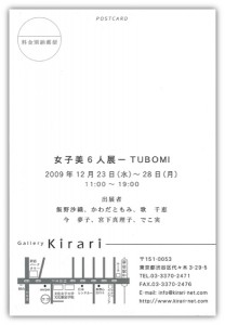 tubomi2 tubomi2