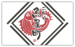uoyamachi uoyamachi