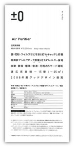 0air_purifier2
