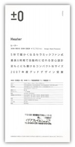 0heater2
