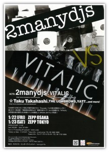 2manydjs