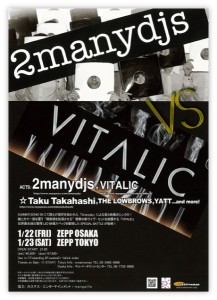 2manydjs1