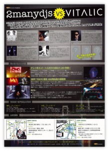 2manydjs21