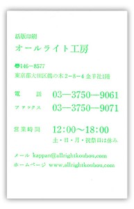 allright_kobo2