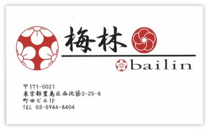 bailin
