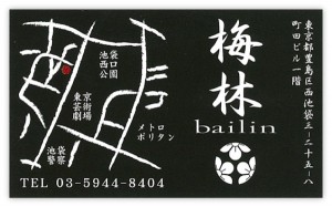 bailin2
