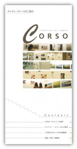 coroso