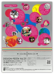 designfesta2