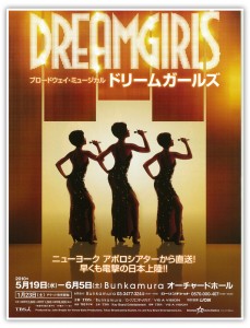 dream_girls