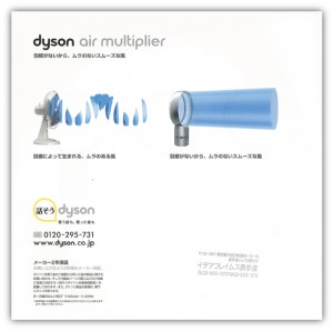 dyson2