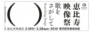 ebisu_eizo