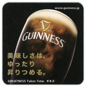 guinness