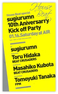 kick_off_party