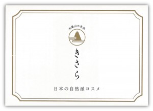 kirara1