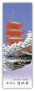 kiyomizu
