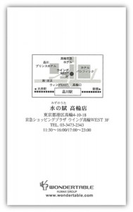mizunouta2