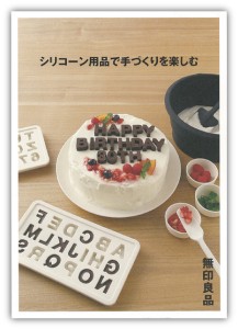 muji3