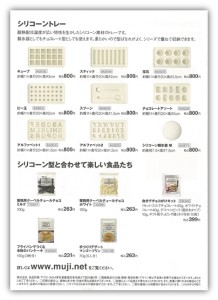 muji4