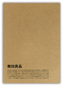 muji6