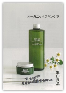 muji7
