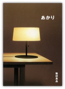 muji_akari