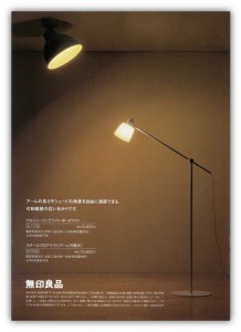 muji_akari2