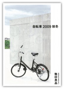 muji_bike