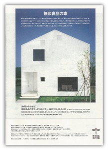 muji_ie