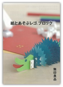 muji_lego