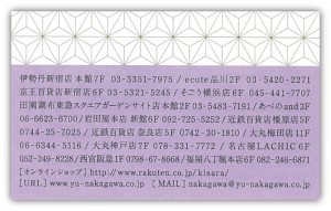 nakagawa2