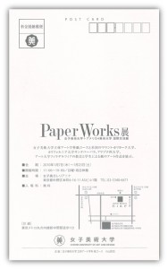 paper_works2