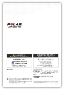 polar2