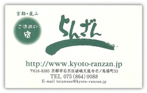 ranzan