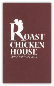 roast