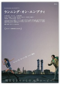 running_on_empty