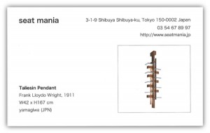 seat_mania2