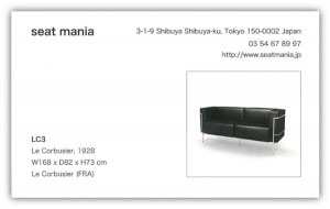 seat_mania3