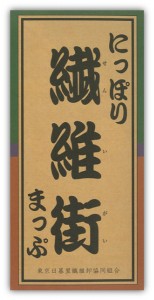 senigai