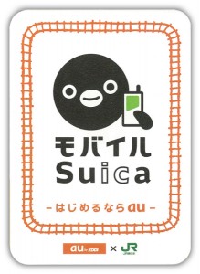 suica