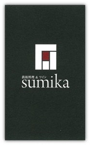 sumika