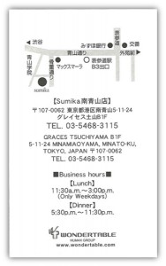 sumika2