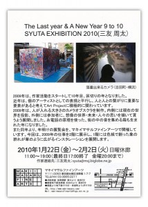 syuta_ex2