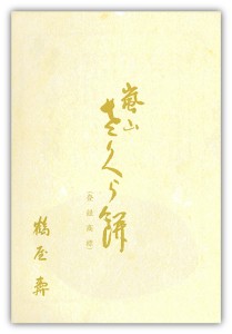 turuya
