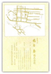 turuya2