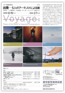 voyage2