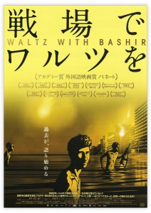 waltz_with_bashir