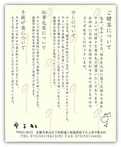 yayoi42
