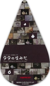 99namida2