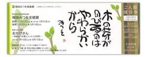 aida_mitsuo