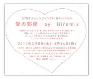ainoheya2